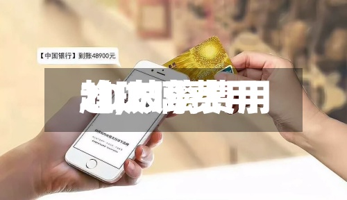 【玻璃费用趋,玻璃费用2021】-第2张图片