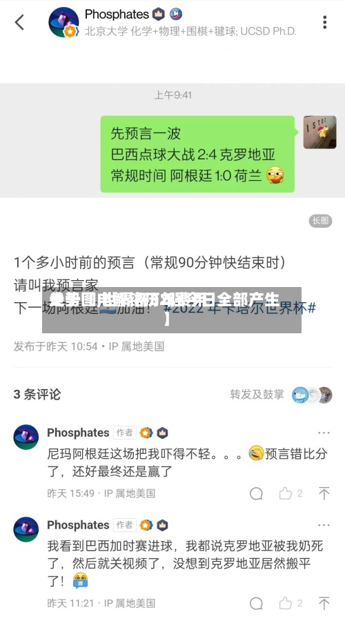 关于【电解铝历年费用走势图,世界杯32强今日全部产生】-第2张图片