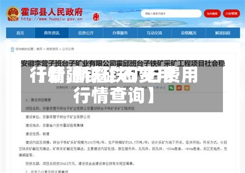 【新疆铁矿石费用行情,新疆铁矿石费用行情查询】-第2张图片