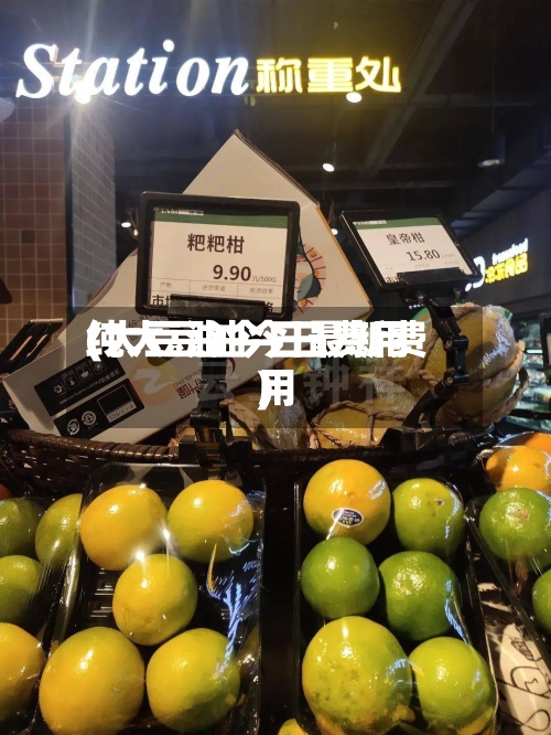 纯大豆油今日费用(大豆油今日最新费用)-第2张图片