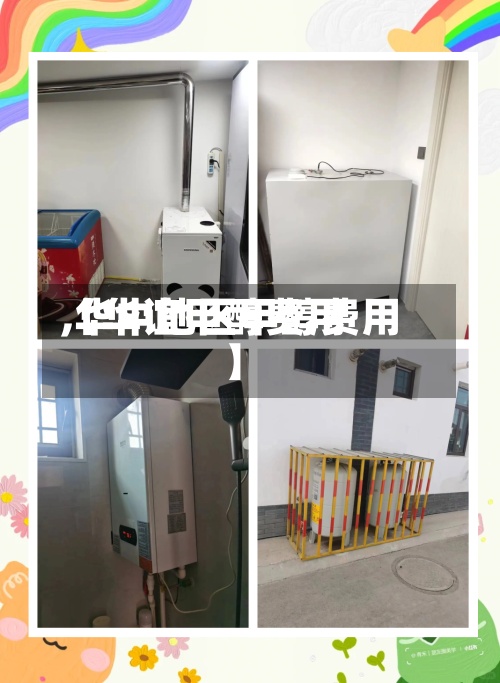 【华谊甲醇费用,华中地区甲醇费用】-第2张图片