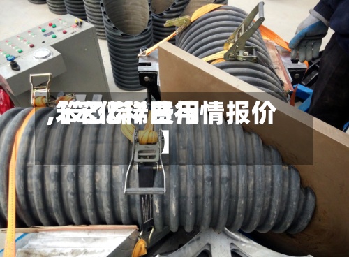 【笨亿稀费用,笨乙烯7日行情报价】-第2张图片