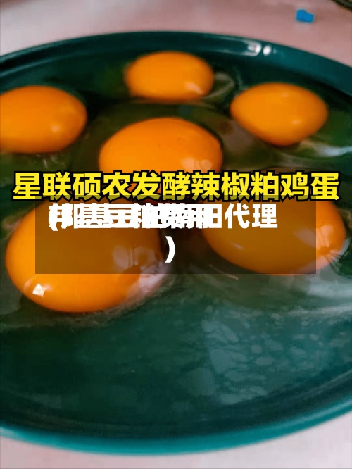 邦基豆粕费用(邦基豆粕南阳代理)-第2张图片