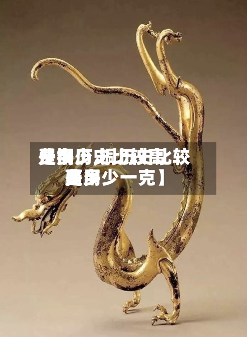 【铜历史比较高费用是多少,铜历史比较高费用是多少一克】-第3张图片