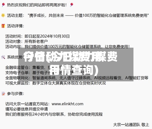 今日动力煤费用
行情(今日动力煤费用
行情查询)-第3张图片