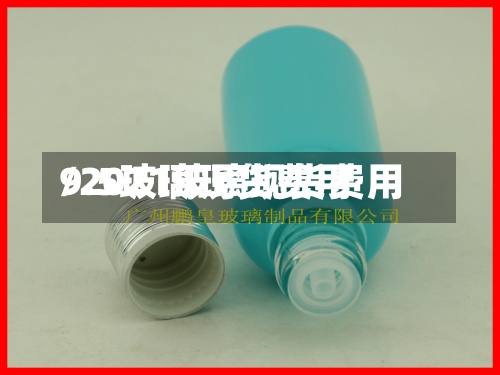 9.5玻璃现货费用/2021玻璃现货费用-第2张图片