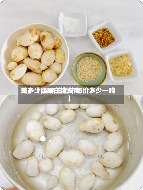 关于【昆明白糖费用是多少,昆明白糖市场价多少一吨】