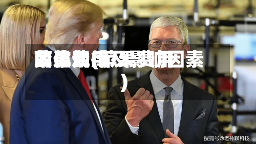 苹果费用的波动(苹果费用变化规律及影响因素)