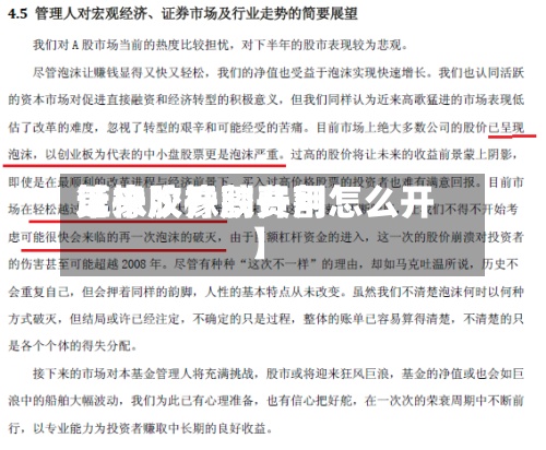 近来【橡胶开割费用第一次橡胶开割怎么开】