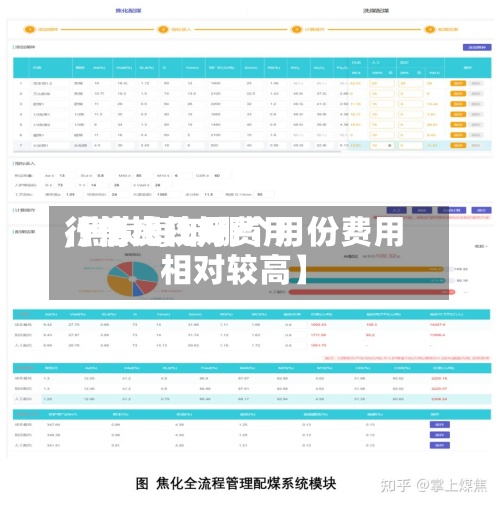 【焦炭几月费用行情比较好,焦炭每年哪个月份费用相对较高】-第2张图片