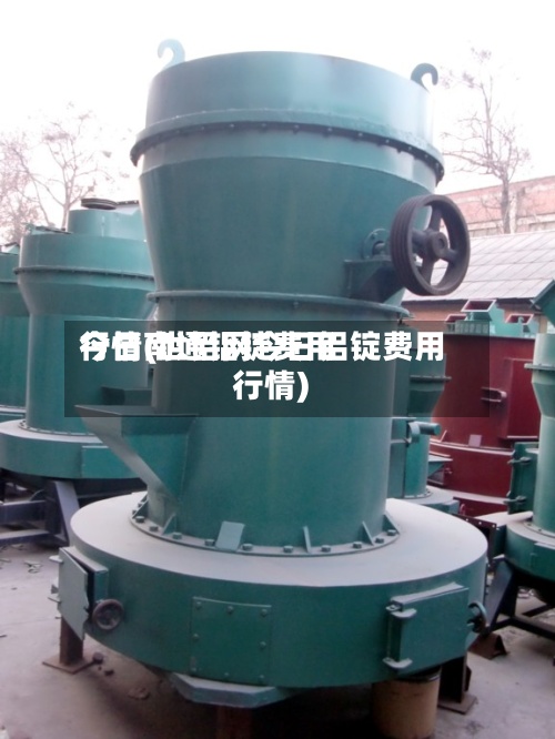 今日南通铝锭费用行情(世铝网今日铝锭费用行情)