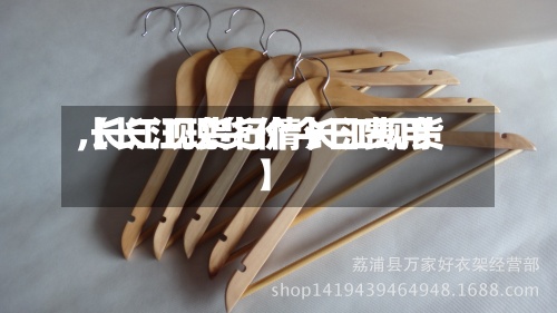 【长江现货价今日费用,长江现货行情长江现货】