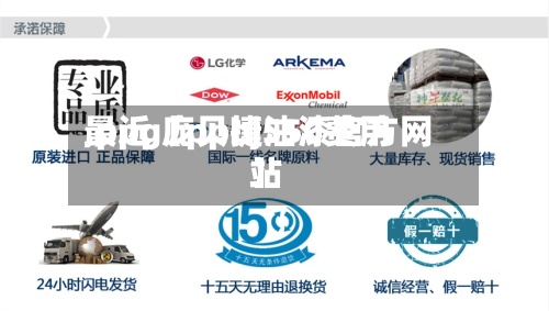 最近【ppbj550费用,ppg庞贝捷油漆官方网站】-第3张图片