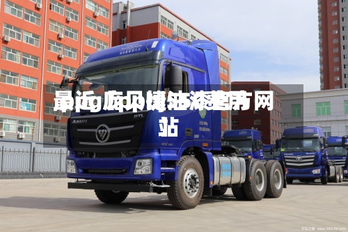 最近【ppbj550费用,ppg庞贝捷油漆官方网站】-第2张图片