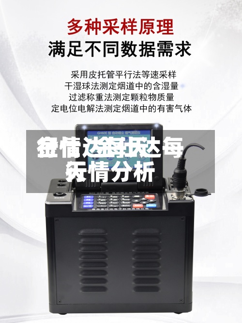 金仕达每天行情/金仕达每天行情分析