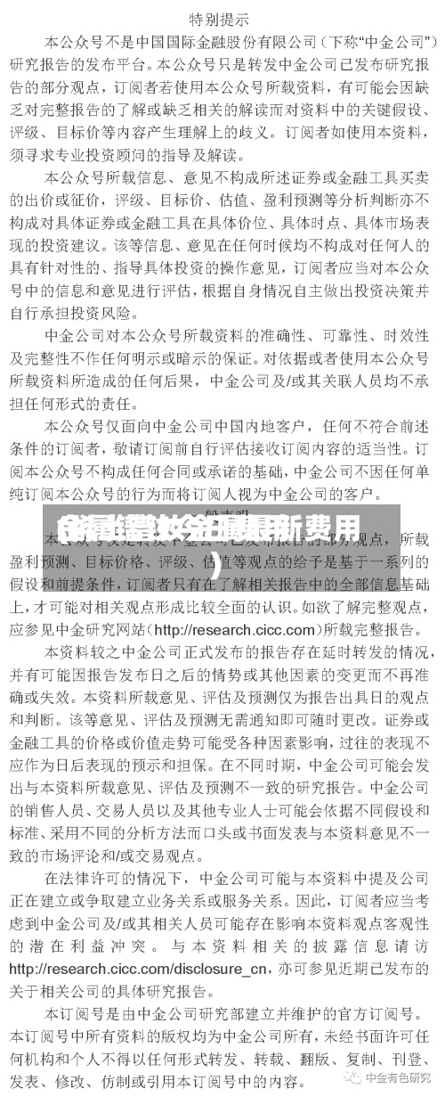 金属镨钕今日费用(稀土镨钕金属最新费用)-第3张图片