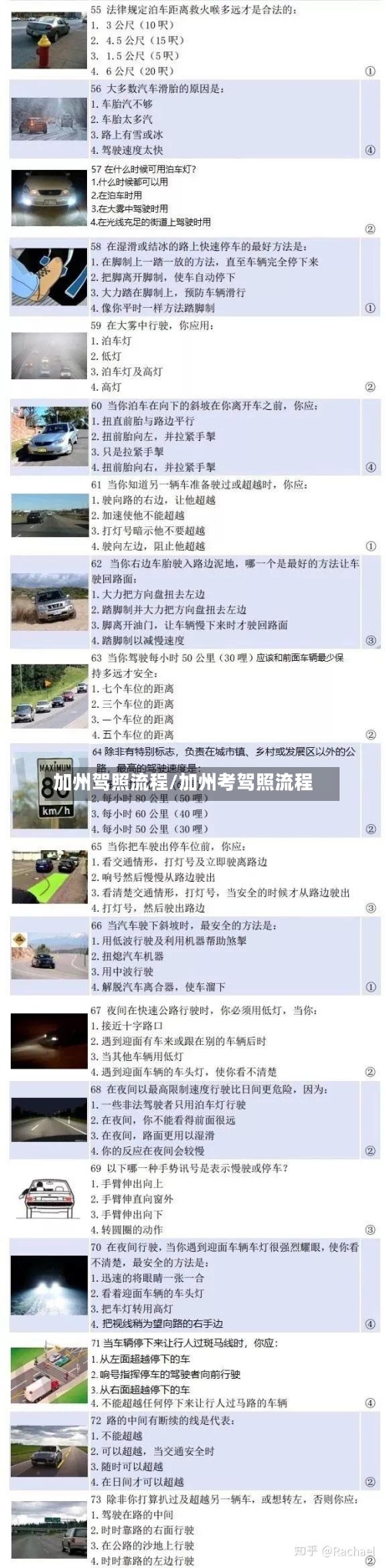 加州驾照流程/加州考驾照流程-第2张图片