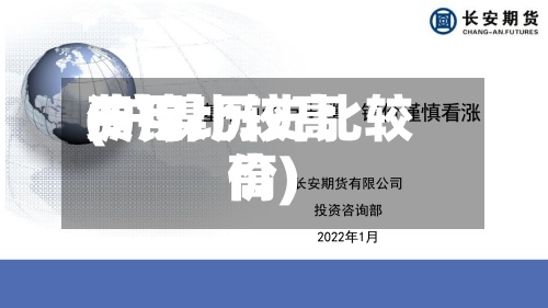 沪镍比较高费用(沪镍历史比较高价)-第2张图片