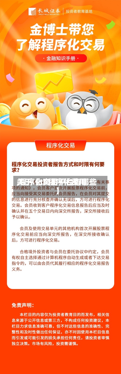 关于【tb程序化费用,程序化交易平台有哪些】-第2张图片