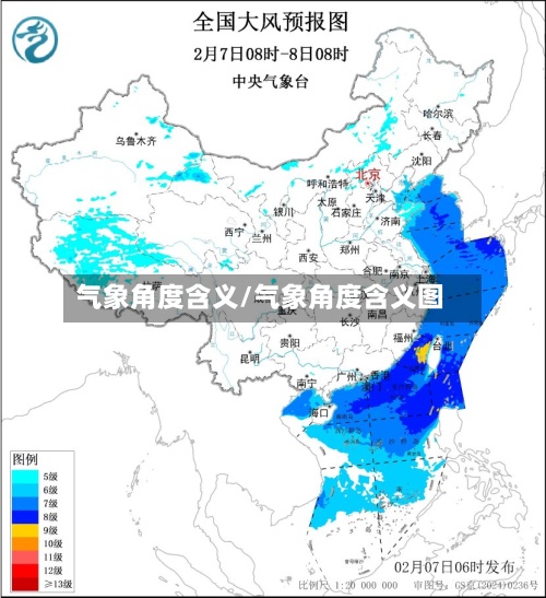 气象角度含义/气象角度含义图