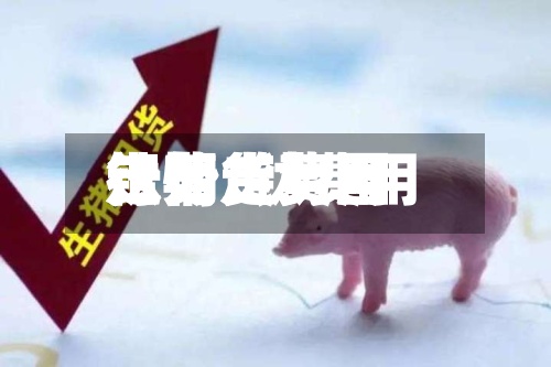 钛期货费用走势/钛费用行情走势图