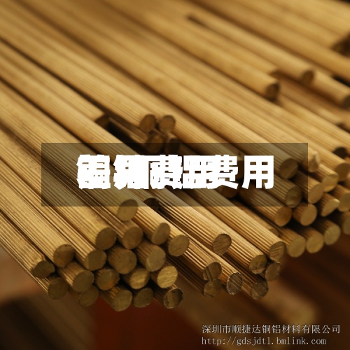 铜铝费用差/铜铝费用差异-第2张图片