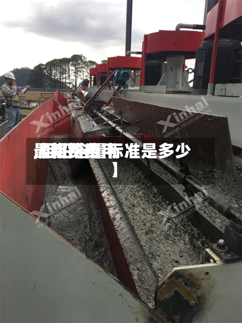 【粗铅费用最新费用,粗铅含量标准是多少】-第2张图片