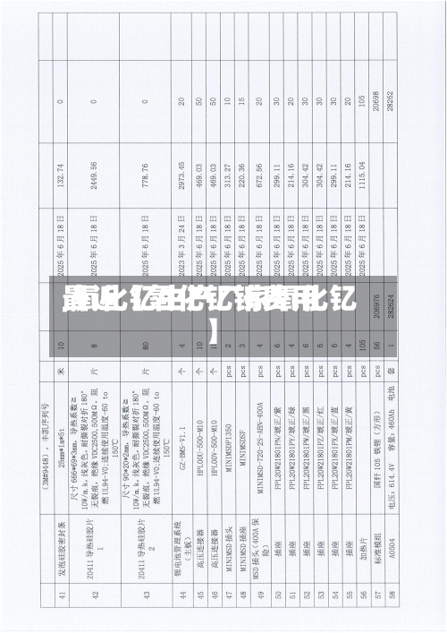 最近【氧化钇铕费用,氧化钇生产厂家氧化钇】