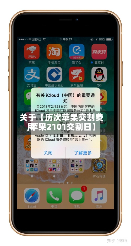 关于【历次苹果交割费用,苹果2101交割日】-第2张图片