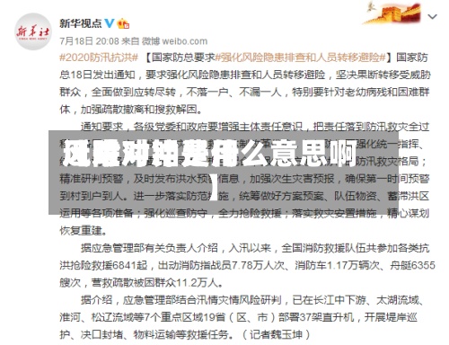 近来
【对冲铝费用
风险对冲是什么意思啊】-第2张图片