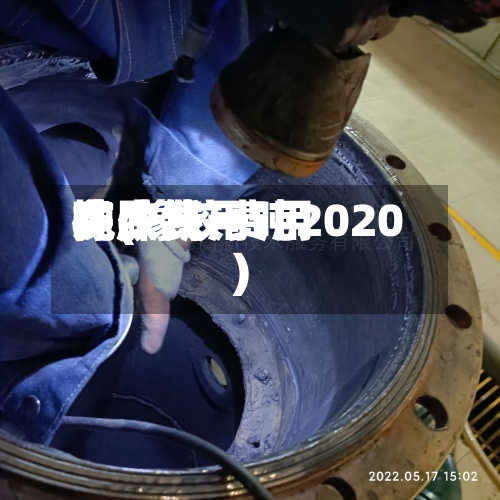 橡胶费用吨(橡胶费用多少钱一吨2020)