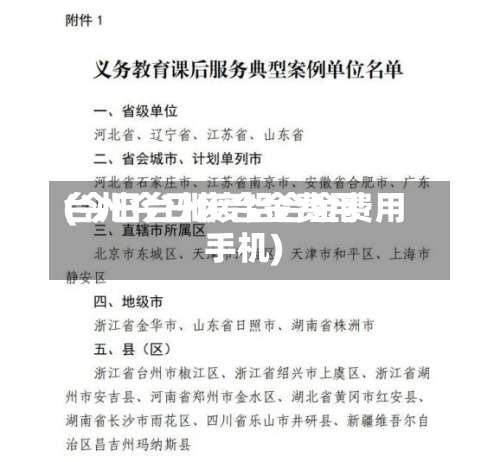 台州今日废合金费用(今日台州废铝合金费用手机)-第3张图片