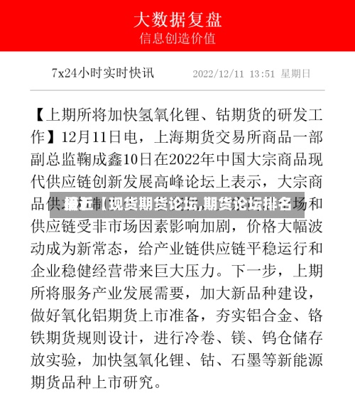 最近【现货期货论坛,期货论坛排名榜】