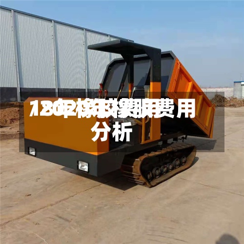 18年橡胶费用/2020年橡胶费用分析-第2张图片