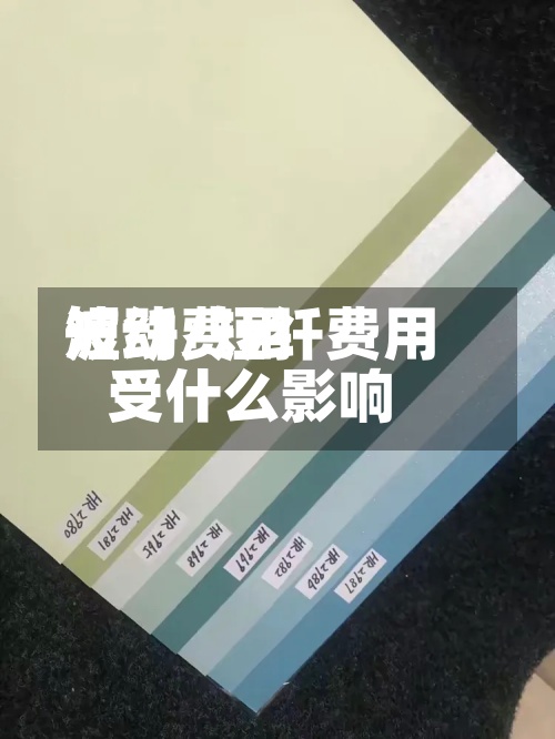 短纤费用波动/短纤费用受什么影响-第2张图片