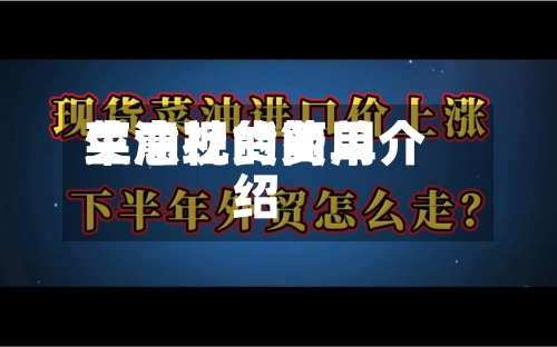 菜油现货费用生意社的简单介绍-第2张图片