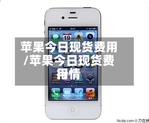 苹果今日现货费用/苹果今日现货费用行情-第2张图片