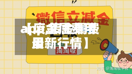 【废金属费用app,废金属费用最新行情】-第2张图片