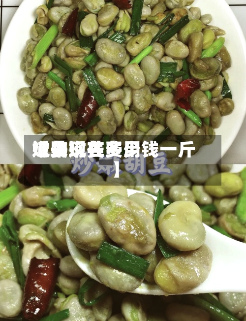 近来【购嫩姜费用嫩姜现在多少钱一斤】-第3张图片