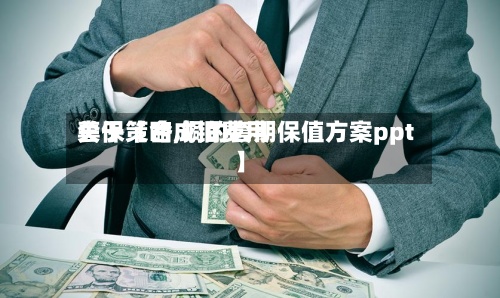 关于【合成铜费用
套保策略,铜的套期保值方案ppt】-第2张图片