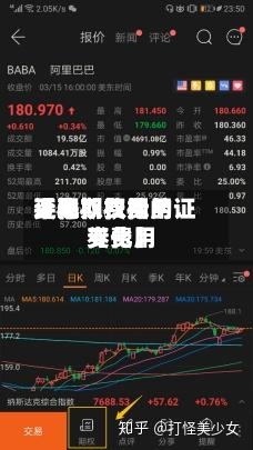 近来
【期权费用
平稳期权费用
变化期权标的证券费用
变化】-第3张图片