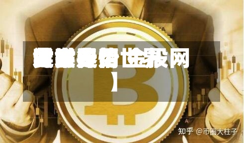 近来【世界黄金费用时实行情世界黄金费用实时走势 金投网】-第3张图片