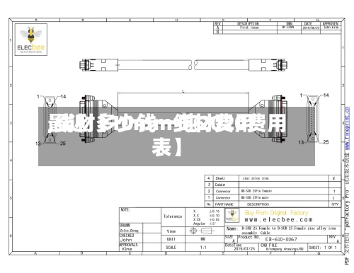 最近【10mm线材费用,线材多少钱一吨2020费用表】