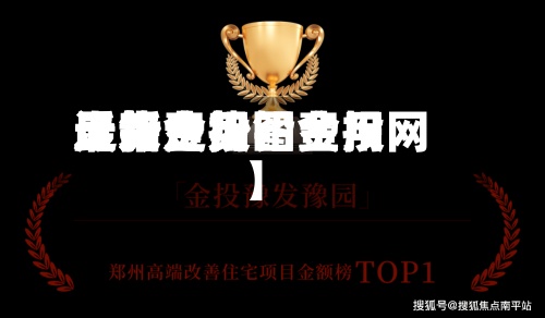 近来【铅费用走势金投铅费用最新走势图金投网】-第2张图片