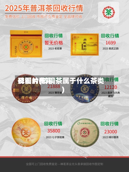 碎铜的费用及图片(碎铜茶属于什么茶类)