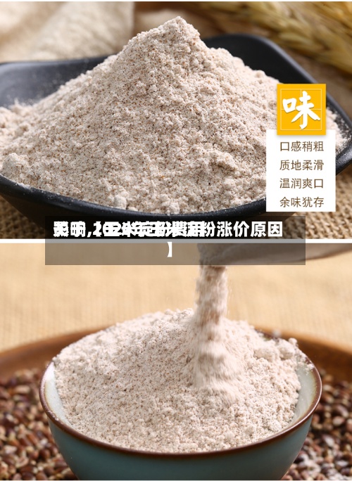 关于【玉米淀粉费用影响,2020年玉米淀粉涨价原因】
