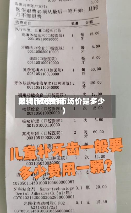 玻璃市场费用如何(玻璃的市场价是多少)-第2张图片
