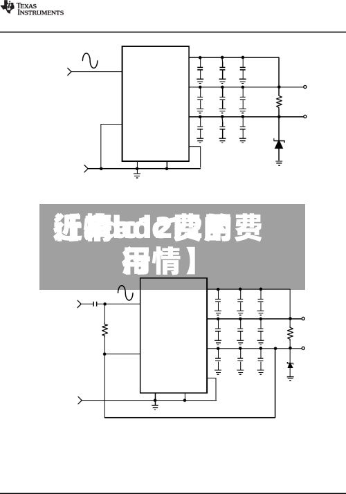 近来【adc12费用行情adc12的费用行情】-第2张图片