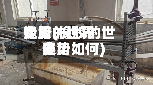 橡胶的世界费用走势(橡胶的世界费用走势如何)