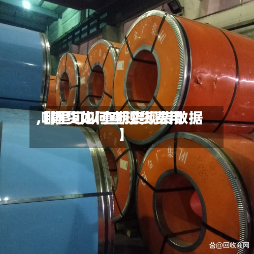 【期货如何查现货费用,哪里可以查期货现货数据】-第3张图片